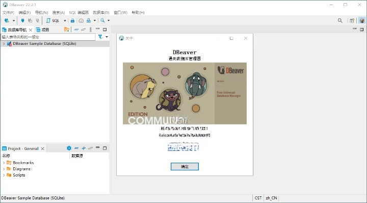 Dbeaver community v24.2.5绿色版 数据库管理软件