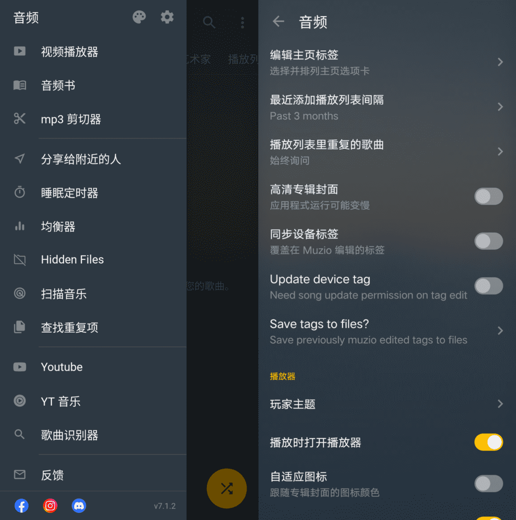 Muzio Player 音乐播放器v7.1.2