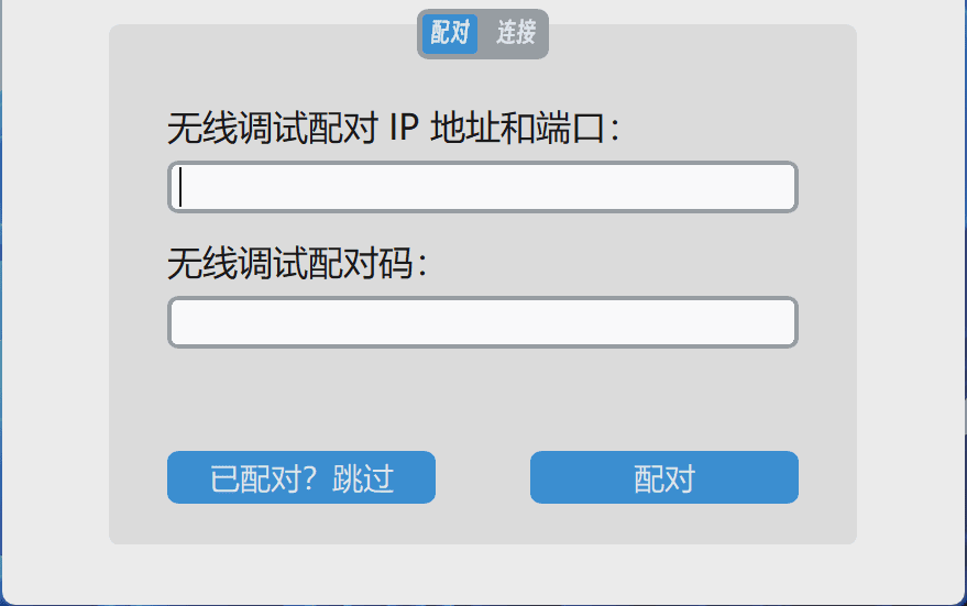 InputShare 跨设备控制工具v0....