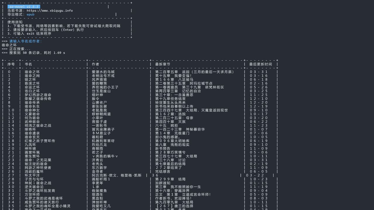 so-novel：开源交互式小说下载器