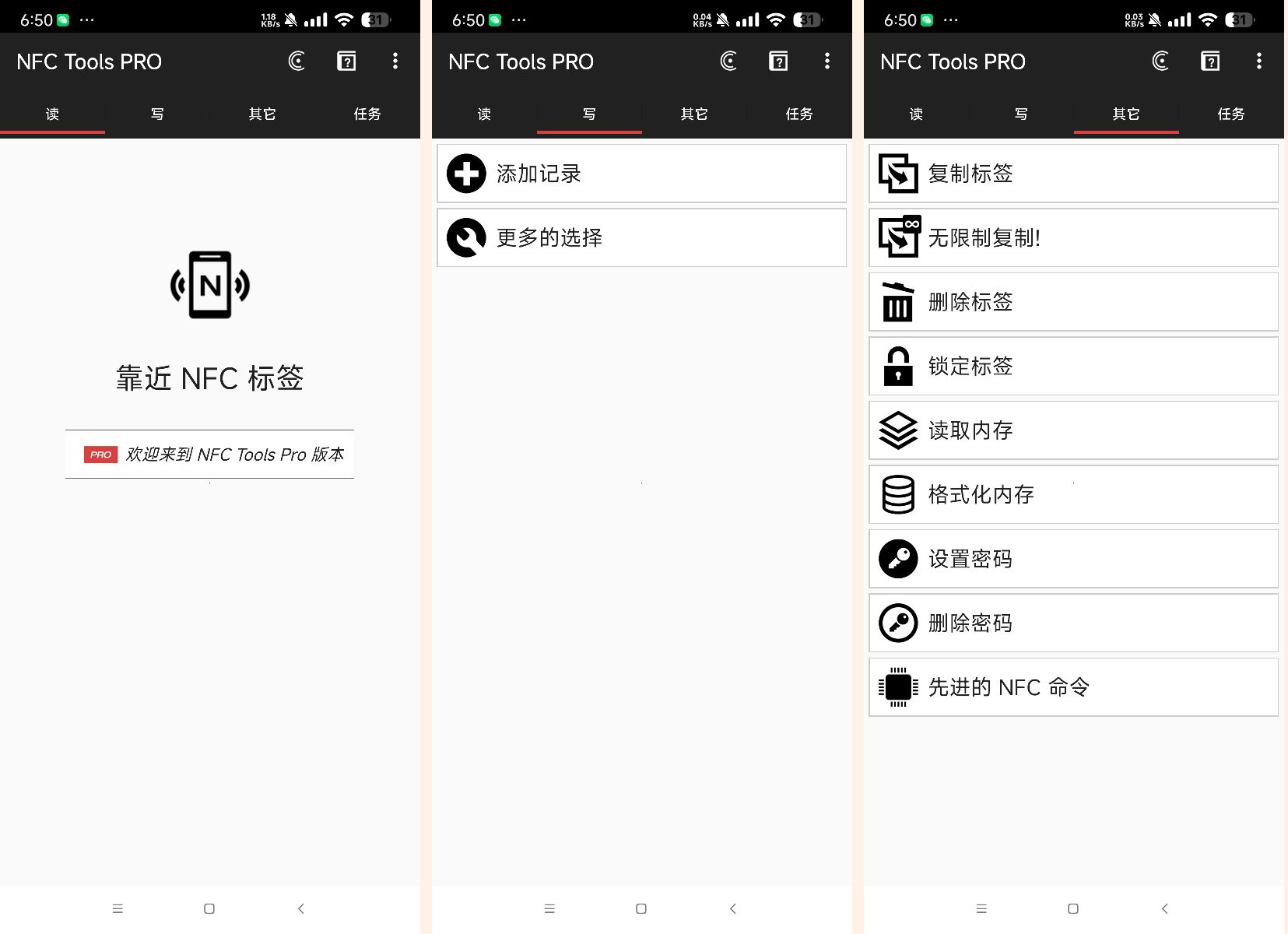 NFC ToolsPRO v8.8 模拟门禁电梯卡等