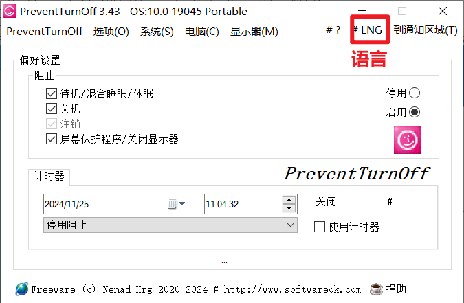 PreventTurnOff 禁止电脑睡眠休眠v3.43 绿色版-站帮手 - 免费资源分享