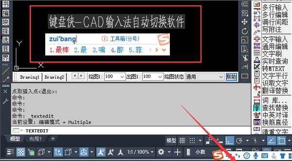 CAD 键盘侠：一款专为 CAD 用户设计的开源输入法自动切换工具