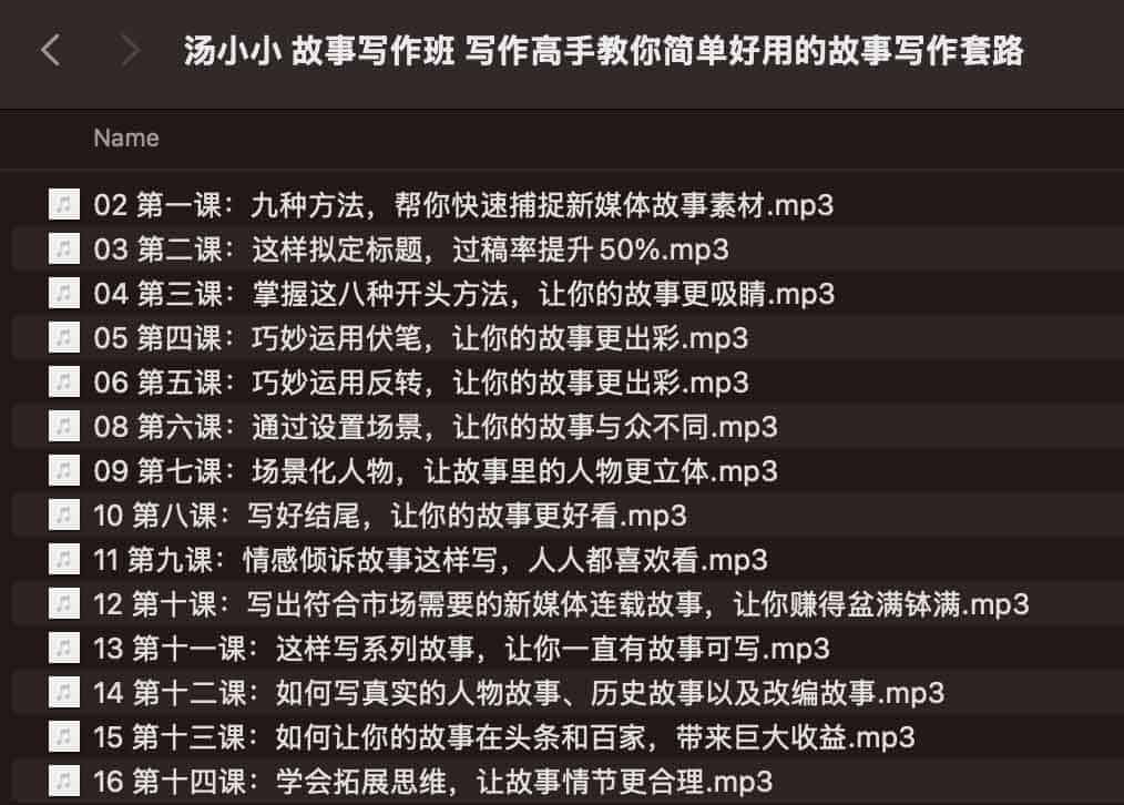 汤小小故事写作班：写作‬高手教你简单好用‬的故事写作‬套路