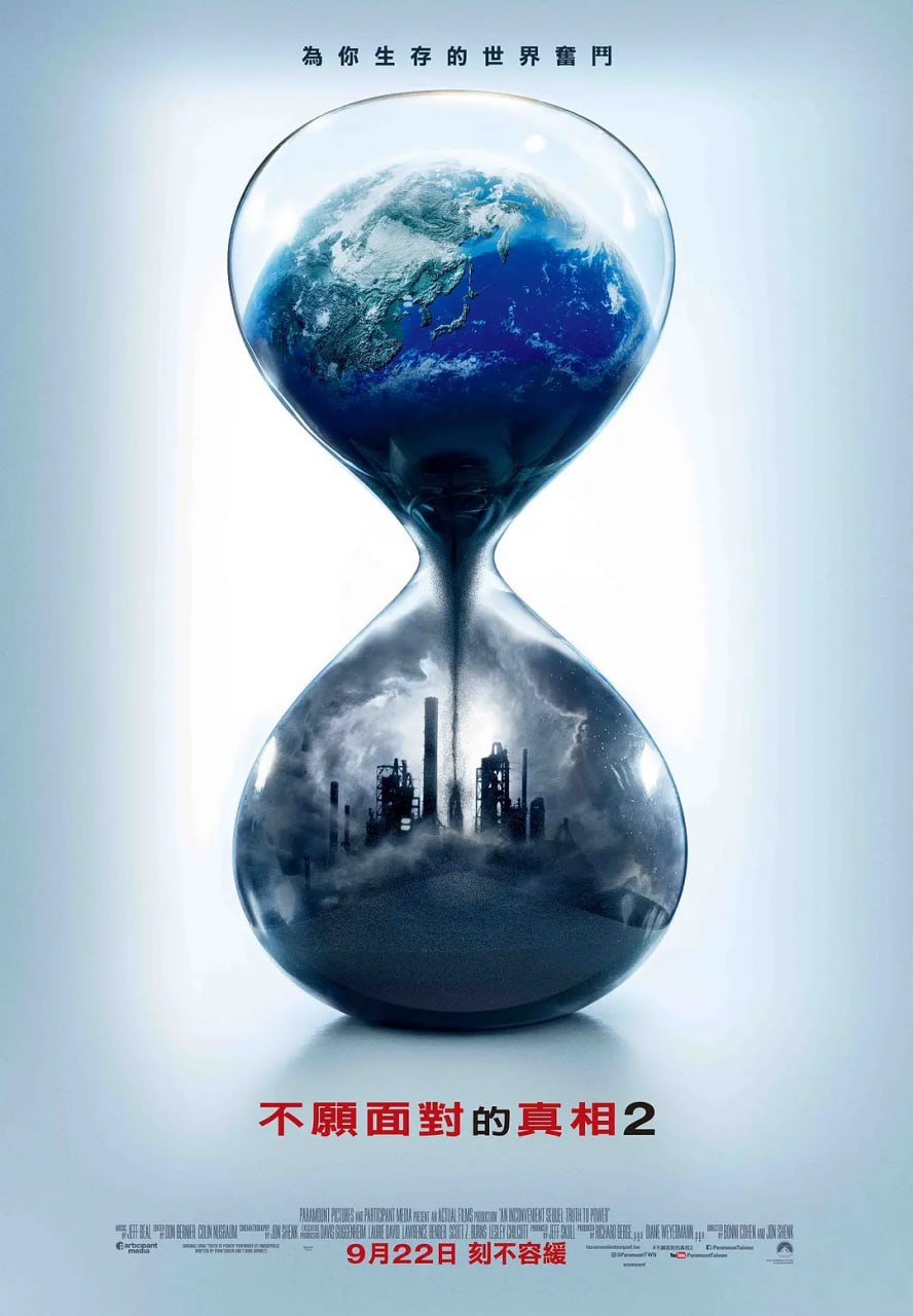 《难以忽视的真相 2》纪录片 An Inconvenient Sequel: Truth to Power (2017)