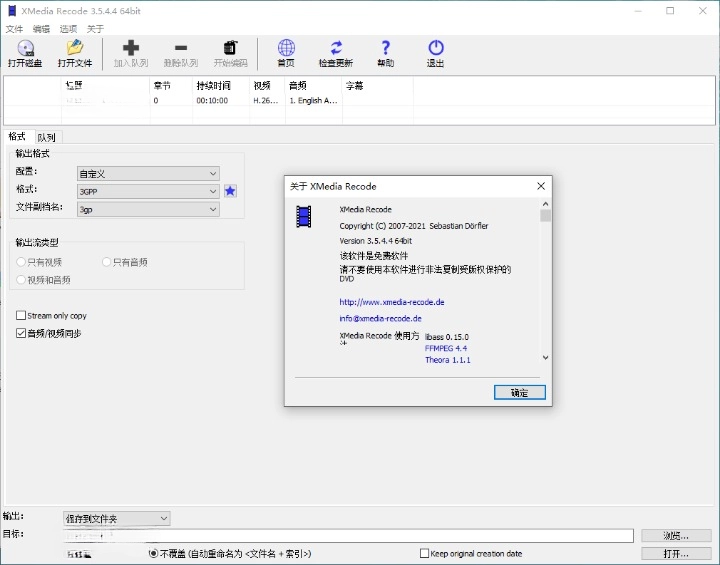 视频转换XMedia Recode v3.6.0.5