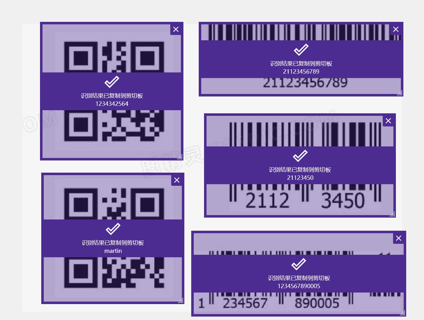 QrCodeScanner：开源无广告的二维码、条形码扫描工具