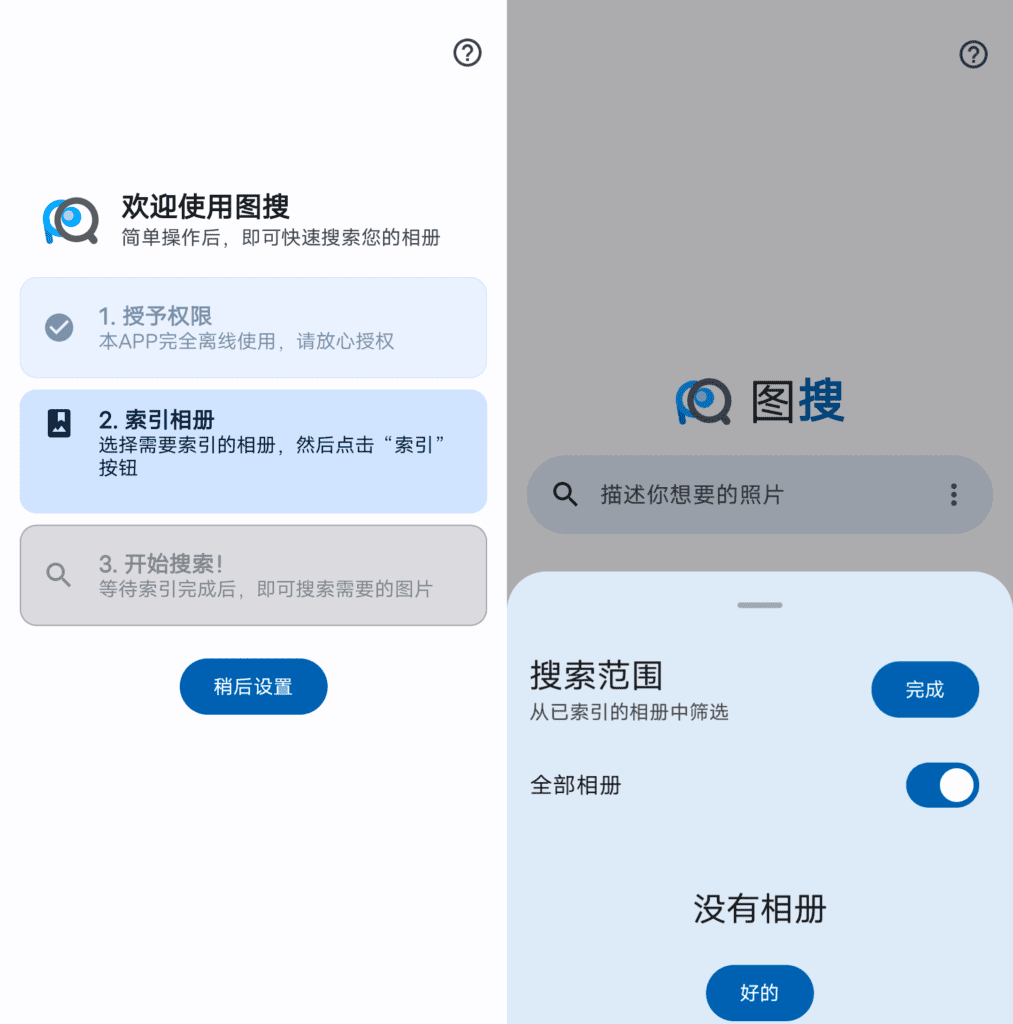 图搜 PicQuery v1.1.2