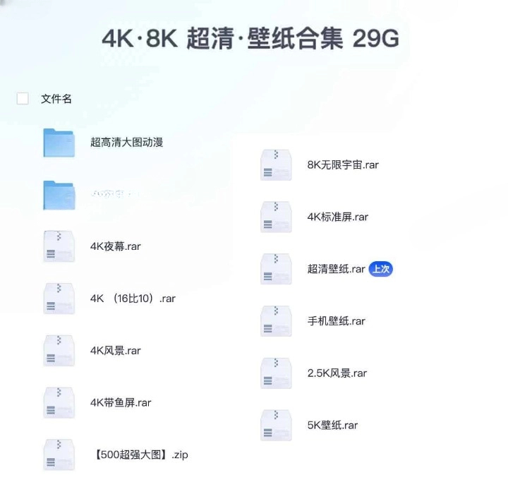 4K8K 超清壁纸合集