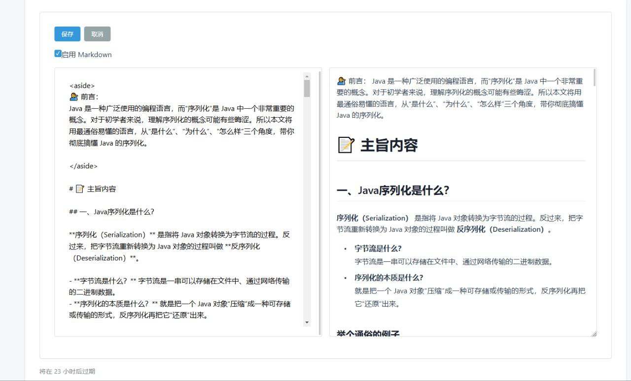 CloudPaste：在线剪贴板和文件分享服务开源项目