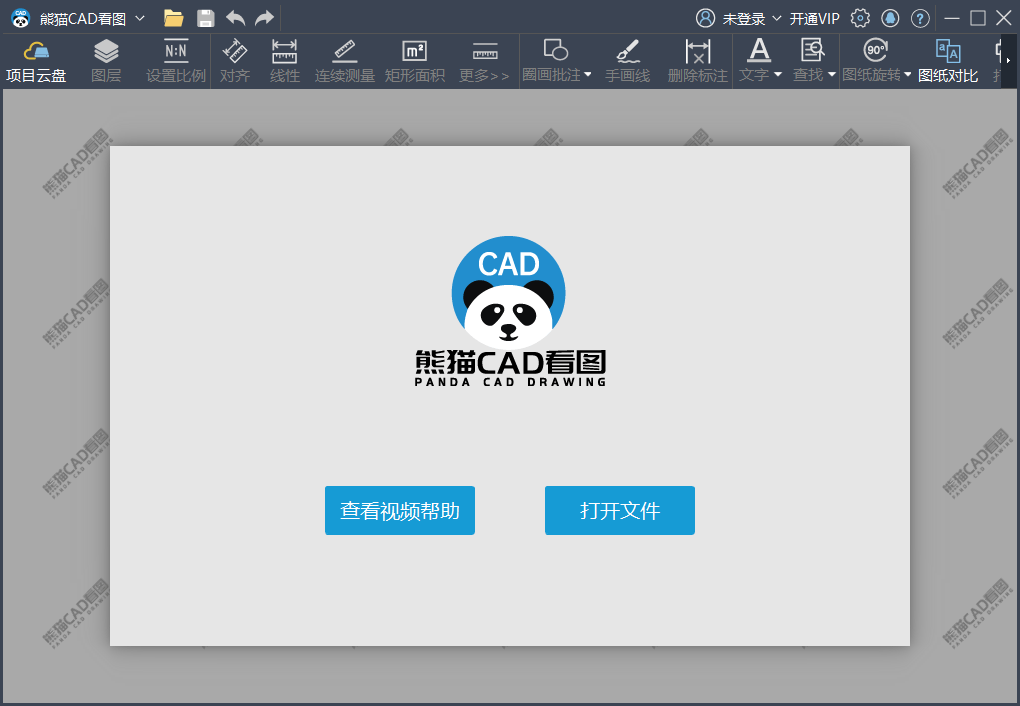 熊猫 CAD 看图 v3.3.0.17 免注册版