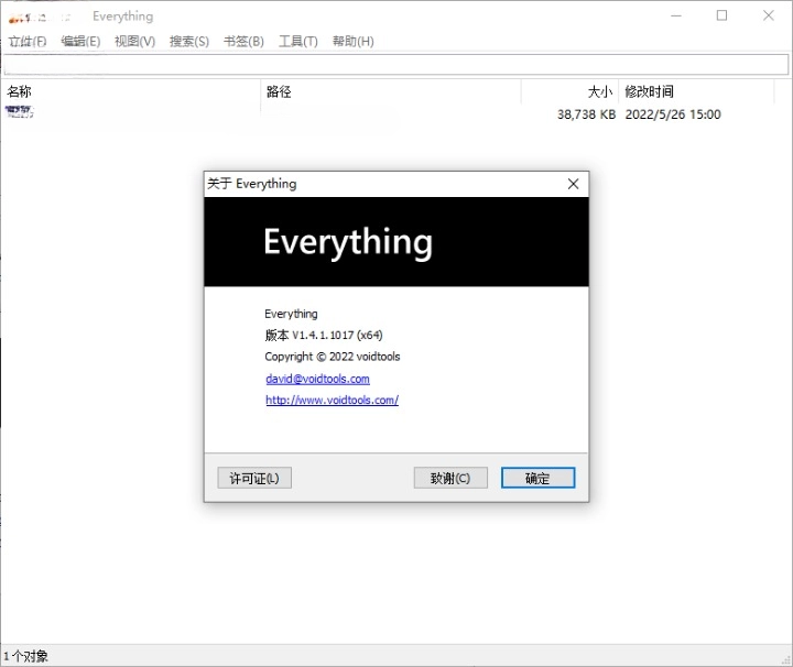 Everything v1.5.0.1385a 单文件版