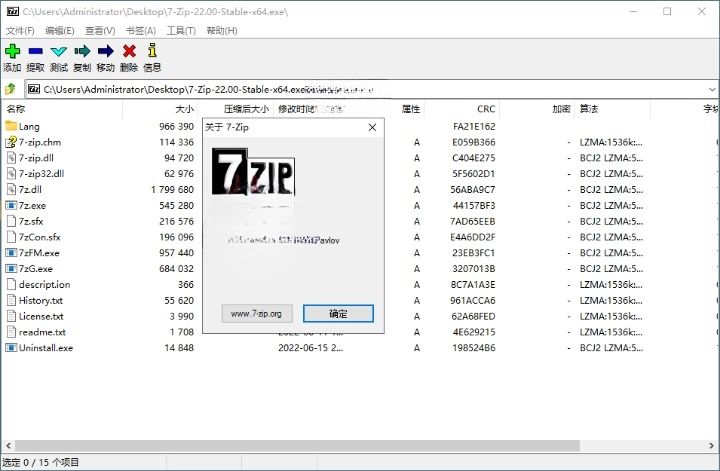 老牌压缩软件 7 -Zip v24.09 修订版