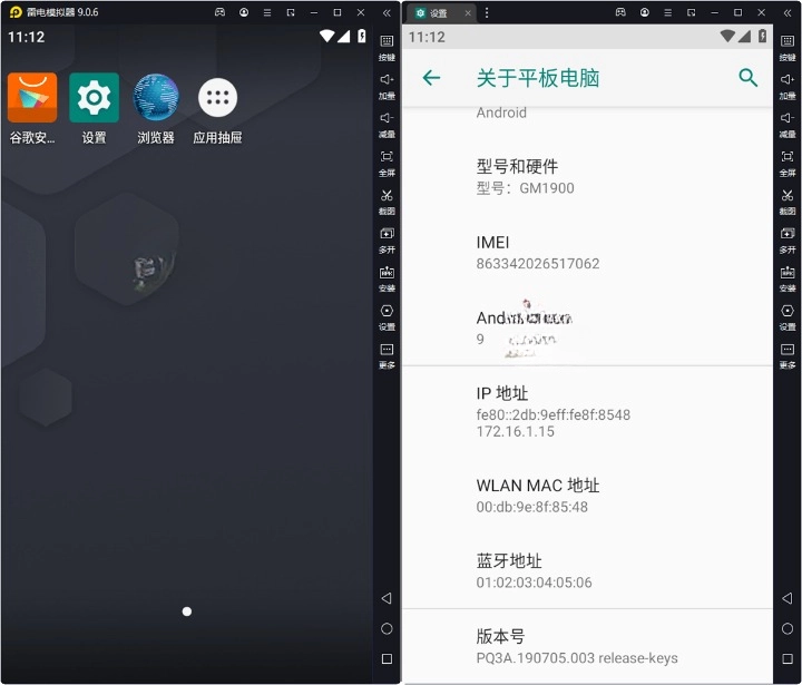 雷电模拟器 v9.1.32 绿色纯净版