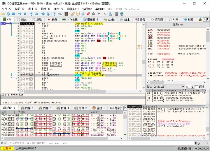 x64dbg 调试工具 20241201 绿色增强版