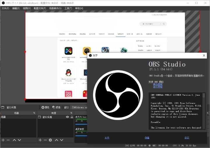 OBS Studio 直播工具 v31.0 绿化版