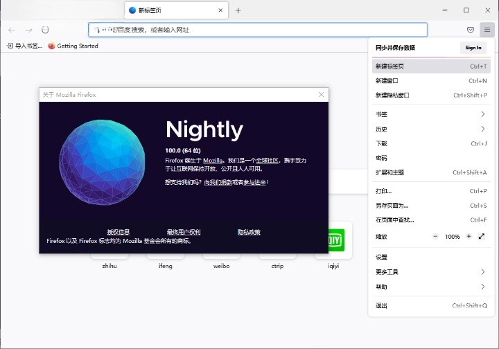 火狐浏览器tete009 Firefox v1...