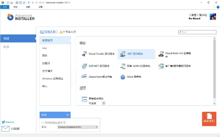 安装包制作工具 v22.3 绿色便携版