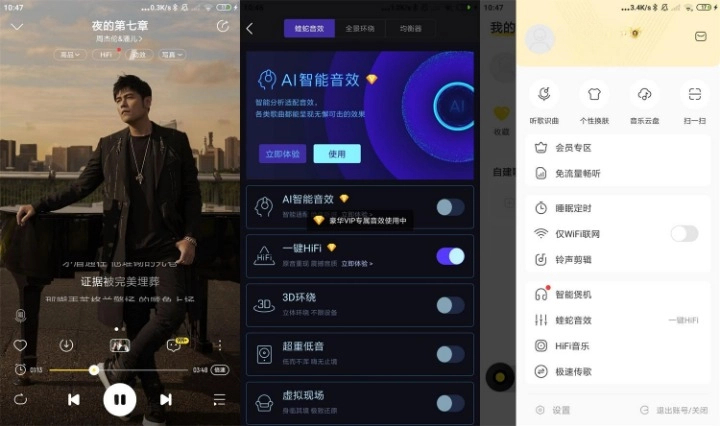 酷我音乐 v11.0.6.3 绿化版