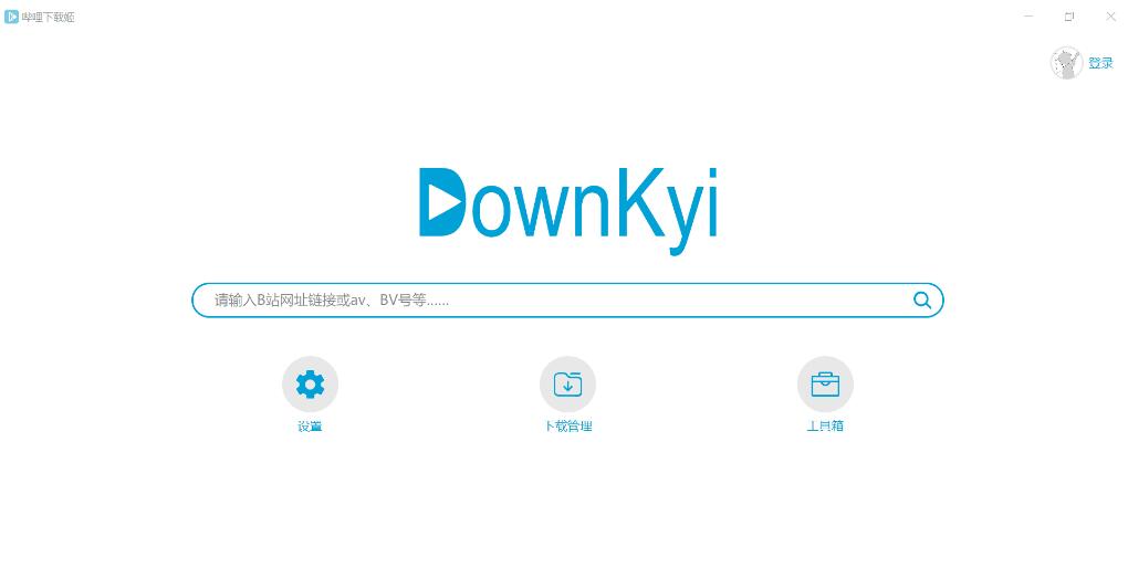 Downkyi v1.0.16 哔哩下载姬跨...