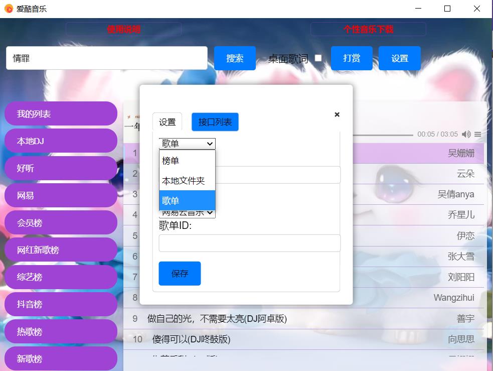 爱酷音乐 v1.3.0 免费的音乐播放器，支持本地和网络歌曲播放