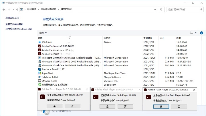 Adobe Flash Player v34.0.0.323 特别版