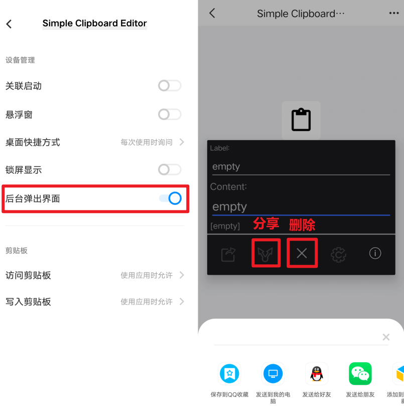 Simple Clipboard Editor 剪贴板简易编辑工具 v1.5 英文版