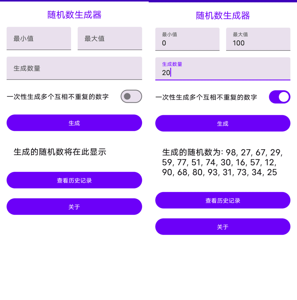 随机数生成器 v3.3