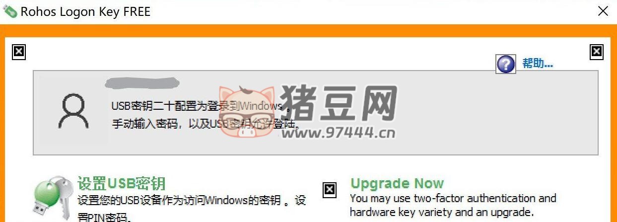 Rohos Logon Key Free v2017 使用 U 盘解锁电脑