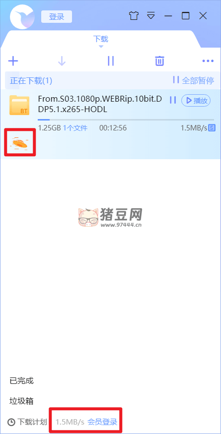 迅雷 v10.1.38.890 绿色无限制版