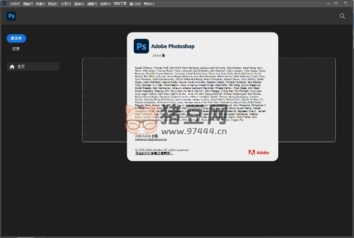 Photoshop 2025 v26.2.0 绿色精简版