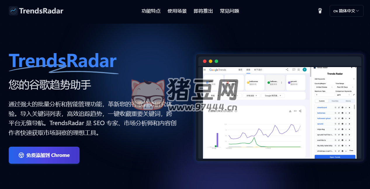 Trends Radar：免费 Google Trends 关键词分析工具