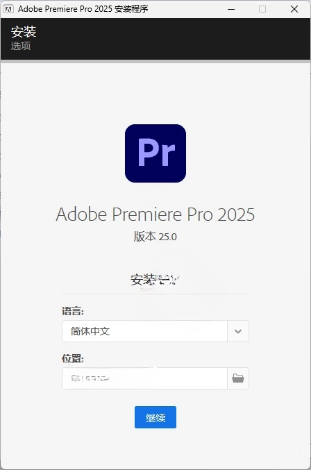 Adobe Premiere Pro 2025 v25.1.0