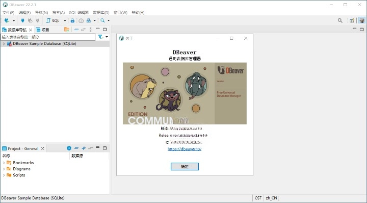 Dbeaver community 数据库管理软件 v24.3.1 绿色版