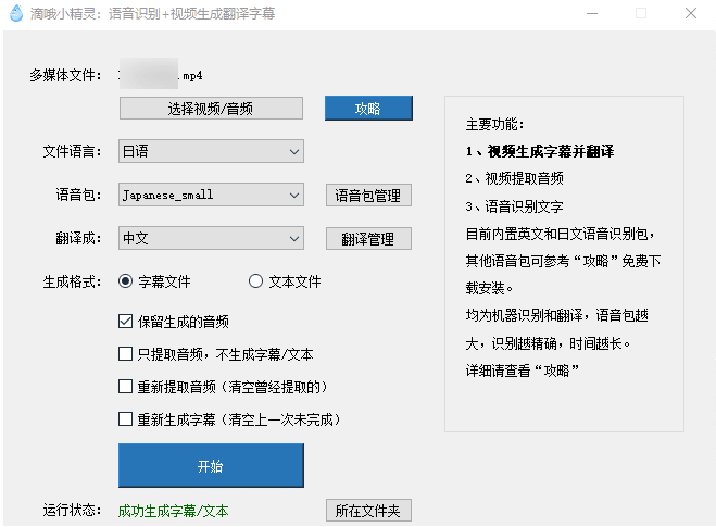 滴哦小精灵 v1.4.3.1