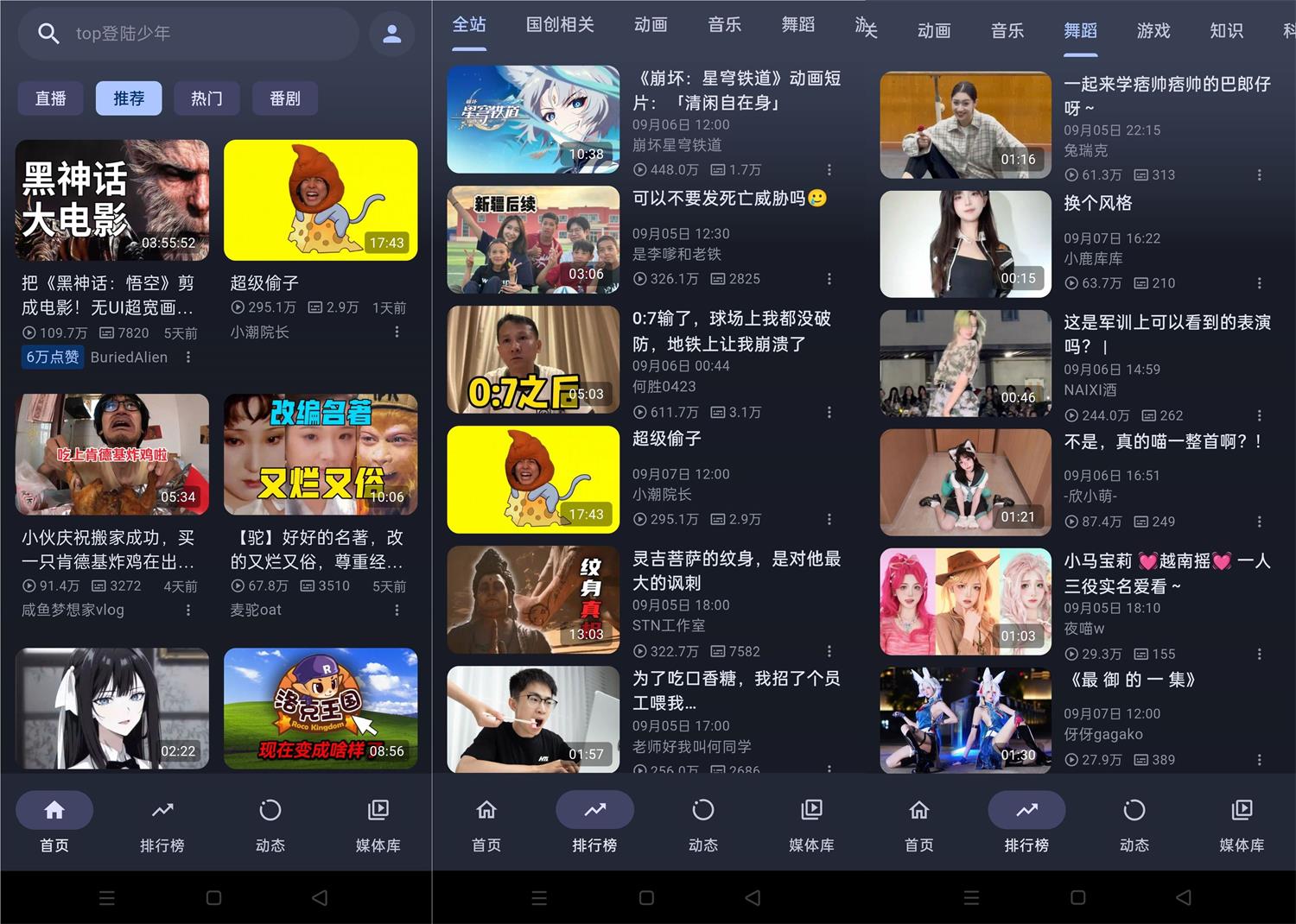 PiliPala b 站第三方客户端 v1.0.26