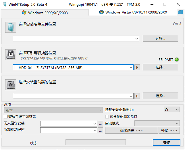 WinNTSetup v5.4.0 单文件版