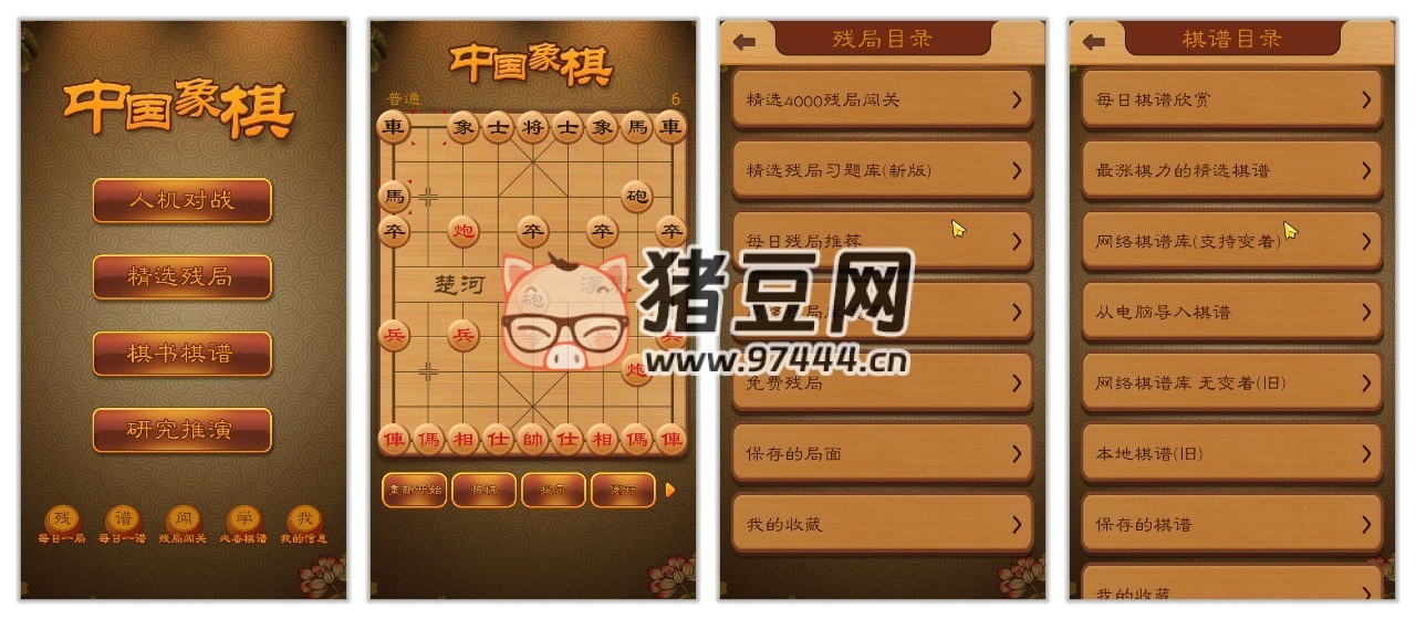 航讯象棋 v4.2.7 去除广告，超多残局棋谱，象棋爱好者必备工具