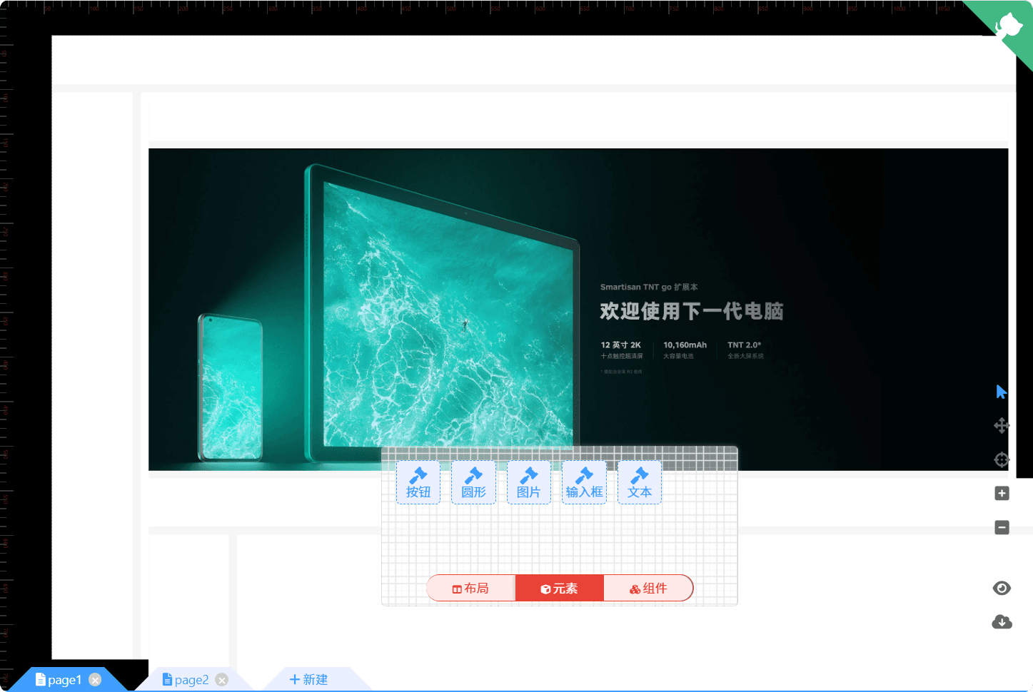 Cook-Web：开源低代码快速网页制作工具