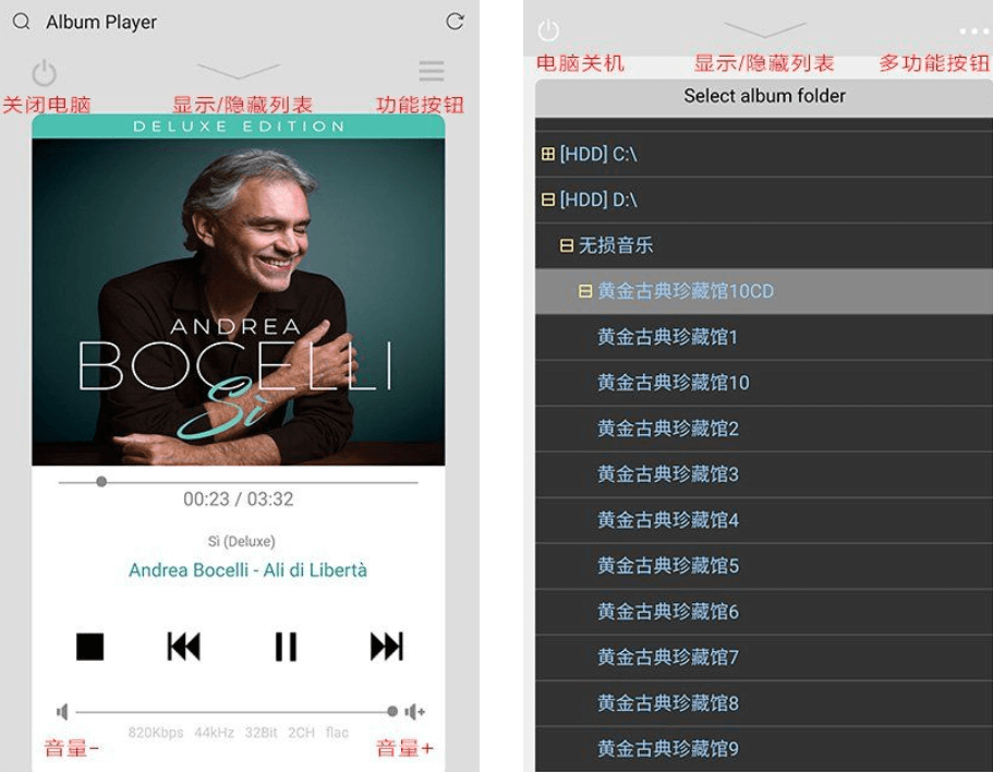 Album Player 无损音乐播放器 v2.114