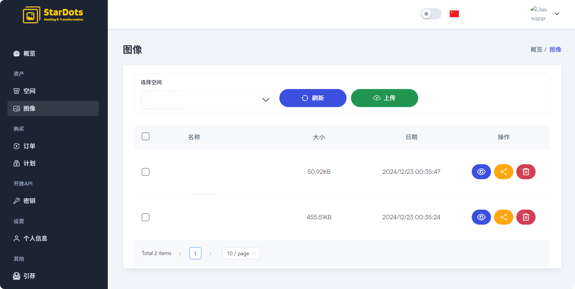 StarDots：一站式图像托管和转换服务（免费图床）