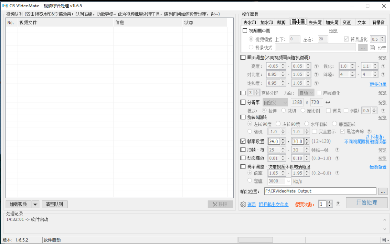 VideoMate v1.6.5 视频一键批量去重工具