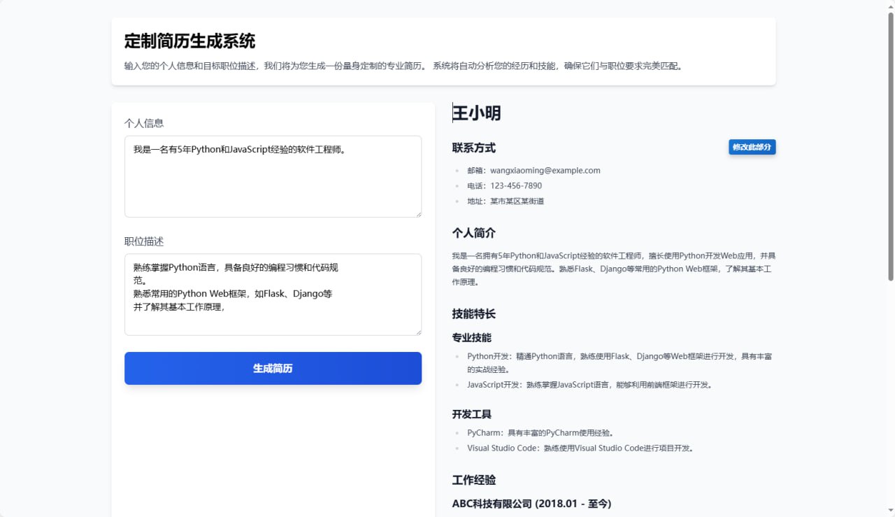 ai-resume-generator：一个基于 AI 的简历生成器的开源项目