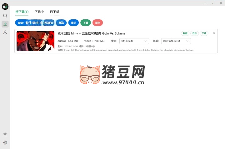 Bilidown B 站视频下载工具 v1.2.5