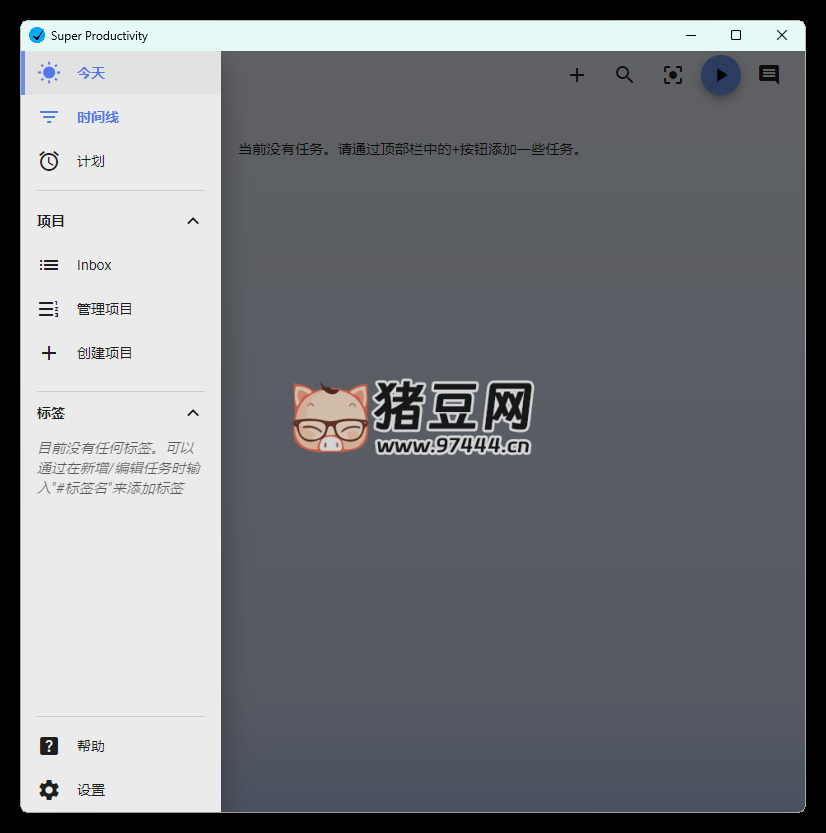 任务管理 Super Productivity v11.0.3