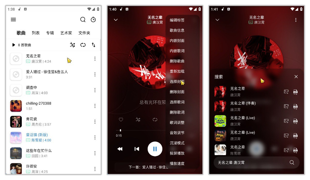 RPlayer v1.6.1.2 免费音乐播放器，支持联网下载歌词和封面