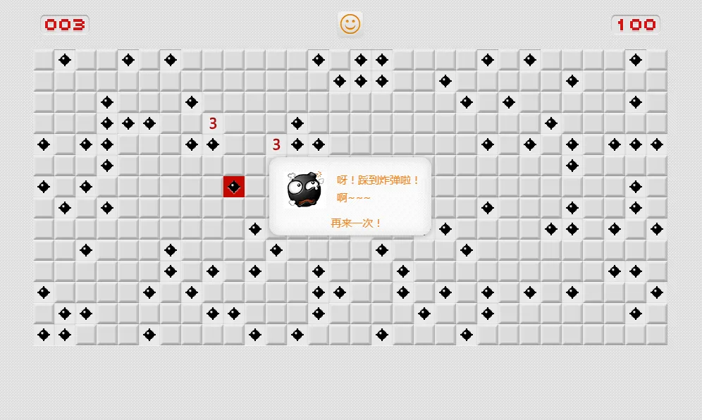 HTML 在线扫雷游戏网页源码