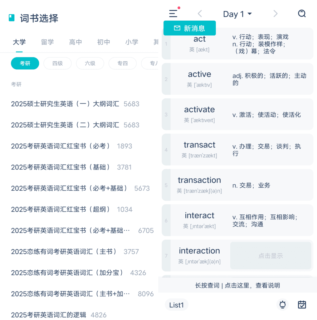 炭炭背单词 v5.6.5