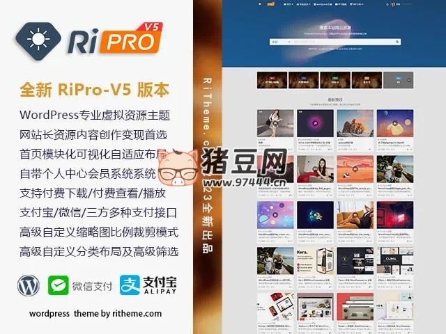 RiPro 主题全新 V5 版本 7.8 开心版