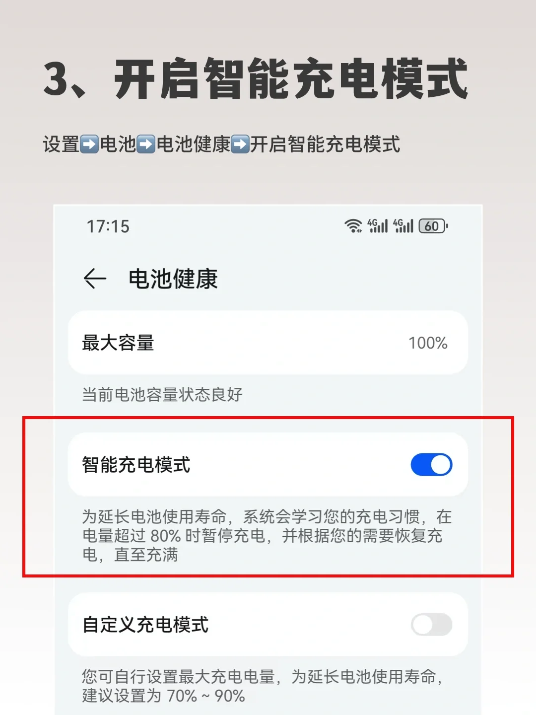 华为手机 9 个超强省电绝招！不做 = 白买！必学干货！